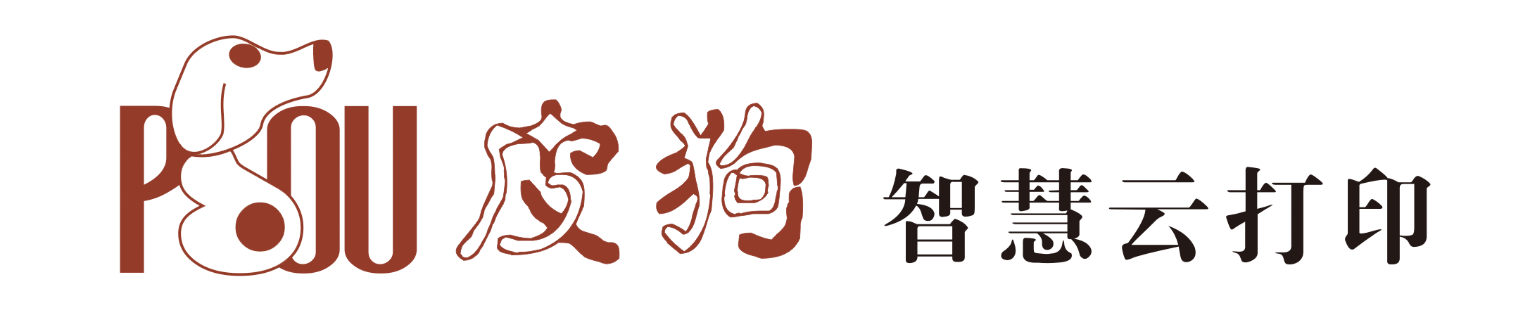 皮狗智慧云打印